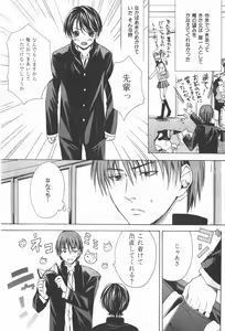 Page 88 of Oidemase Shinkon-san - preview thumbnail