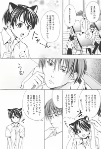 Page 90 of Oidemase Shinkon-san - preview thumbnail