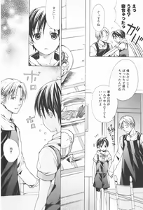 Page 9 of Oidemase Shinkon-san - preview thumbnail