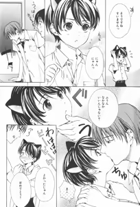 Page 91 of Oidemase Shinkon-san - preview thumbnail