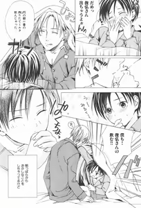 Page 92 of Oidemase Shinkon-san - preview thumbnail