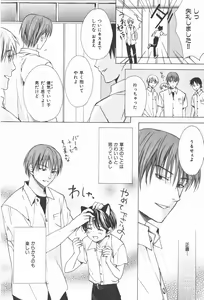 Page 93 of Oidemase Shinkon-san - preview thumbnail