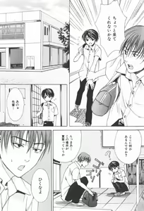 Page 96 of Oidemase Shinkon-san - preview thumbnail