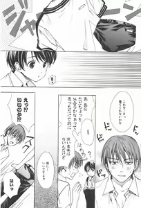 Page 97 of Oidemase Shinkon-san - preview thumbnail