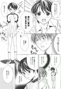 Page 98 of Oidemase Shinkon-san - preview thumbnail