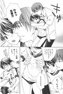 Page 99 of Oidemase Shinkon-san - preview thumbnail
