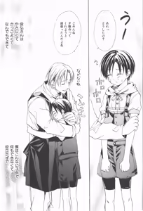 Page 10 of Oidemase Shinkon-san - preview thumbnail
