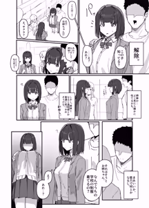 Page 3 of Mono Kasaseru Te 2 - preview thumbnail