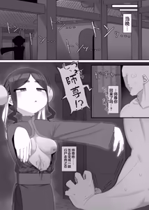 Page 3 of Shinda tsuide ni mama ni nare | 向死而生顺便再当个妈妈吧 - preview thumbnail