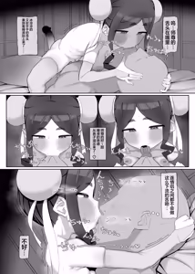Page 8 of Shinda tsuide ni mama ni nare | 向死而生顺便再当个妈妈吧 - preview thumbnail