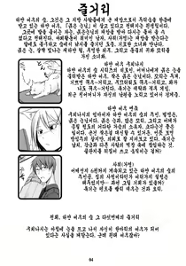 Page 3 of Byakko no Mori Sono Roku - preview thumbnail