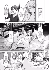 Page 4 of Byakko no Mori Sono Roku - preview thumbnail