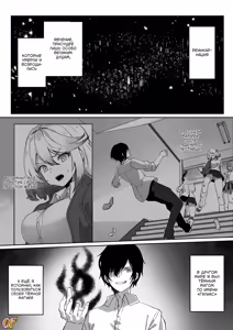 Page 3 of Isekai kara Tensei shita Ore wa Yami no Chikara de Yuusha Party ni Fukushuu suru -Tensai Madoushi Hen- | После перерождения в исекае, я использую силы тьмы, чтобы отомстить партии героя 2 - preview thumbnail
