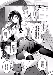 Page 3 of Itsumo Dorino Dating - preview thumbnail