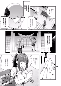 Page 3 of korette unmei? - preview thumbnail
