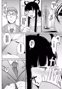 Page 3 of Tennyo-sama! | 天女大人! - preview thumbnail