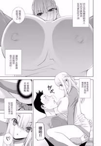 Page 3 of Imouto to Mujaki na Jikan - preview thumbnail