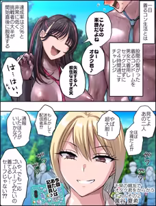 Page 3 of 着るコ〇ドーム🍎その５８ - preview thumbnail