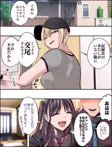 Page 4 of 着るコ〇ドーム🍎その５８ - preview thumbnail