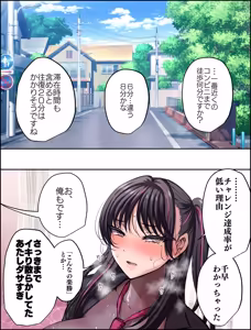 Page 5 of 着るコ〇ドーム🍎その５８ - preview thumbnail