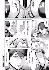 Page 168 of マゾメスママ 第一 _ 八話 - preview thumbnail