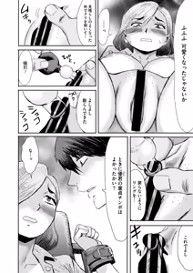 Page 56 of マゾメスママ 第一 _ 八話 - preview thumbnail