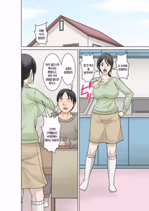 Page 3 of Okaa-san ga Kossetsu Shita no de Musuko no Ore ga Kaigo Suru! | 엄마가 골절상을 입어서 아들인 내가 간호한다! - preview thumbnail