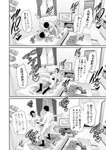 Page 56 of Oshiego no Hahaoya ~from Tomodachi no Hahaoya~ "Ch.1-3" - preview thumbnail