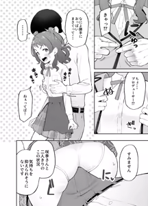 Page 3 of Saki to Futsuu ni Ichaicha Suru Hon - preview thumbnail