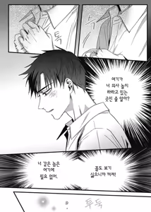 Page 168 of 길티 이노센스 1권 - preview thumbnail