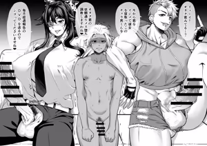 Page 3 of NTR復讐代行 1-19話 - preview thumbnail