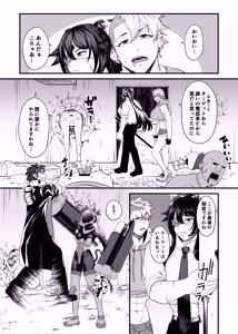 Page 40 of NTR復讐代行 1-19話 - preview thumbnail