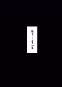 Page 56 of NTR復讐代行 1-19話 - preview thumbnail