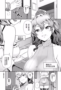 Page 5 of kano-mama Extra Stage!! - preview thumbnail