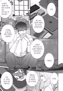 Page 168 of 거짓말에는 맞지 않는 직업 [단행본] 1권 - preview thumbnail