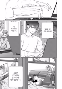 Page 176 of 거짓말에는 맞지 않는 직업 [단행본] 1권 - preview thumbnail