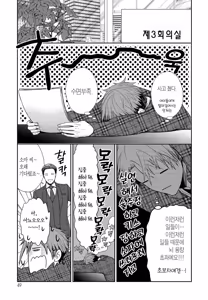 Page 56 of 거짓말에는 맞지 않는 직업 [단행본] 1권 - preview thumbnail