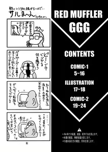Page 3 of Red Muffler GGG - preview thumbnail