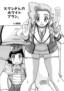 Page 4 of Red Muffler GGG - preview thumbnail