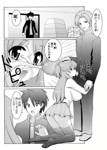 Page 3 of NTR OF THE DEAD - preview thumbnail
