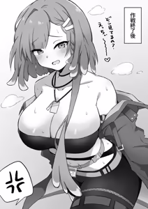 Page 79 of [maruichi-pepeto][Fanbox] - preview thumbnail