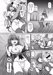 Page 168 of Ero Trap Dungeon no Owner ni Tensei shita no de Boukensha Hamemakutta - preview thumbnail