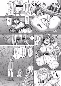 Page 176 of Ero Trap Dungeon no Owner ni Tensei shita no de Boukensha Hamemakutta - preview thumbnail