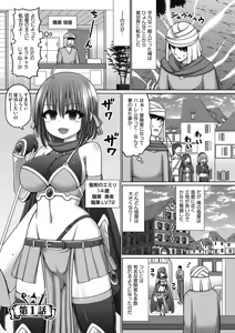 Page 5 of Ero Trap Dungeon no Owner ni Tensei shita no de Boukensha Hamemakutta - preview thumbnail
