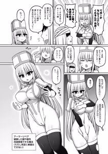 Page 56 of Ero Trap Dungeon no Owner ni Tensei shita no de Boukensha Hamemakutta - preview thumbnail