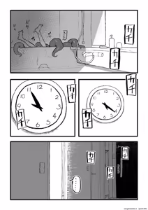 Page 33 of Tentacle bath - preview thumbnail