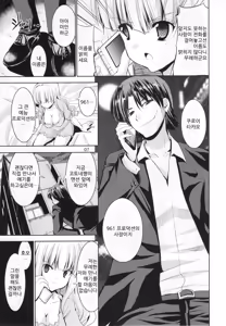 Page 7 of TAKANE H5 - preview thumbnail