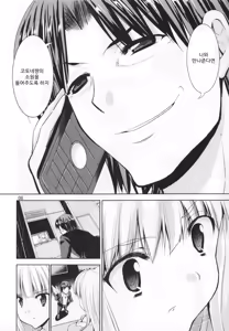 Page 8 of TAKANE H5 - preview thumbnail