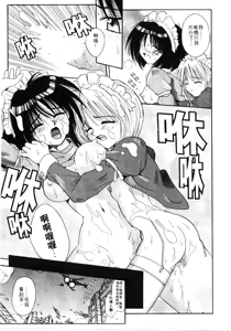 Page 117 of Ikeigeshiki - preview thumbnail