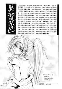 Page 167 of Ikeigeshiki - preview thumbnail